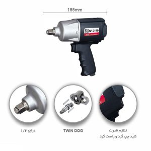 بکس بادی SP مدل SP-7140-2