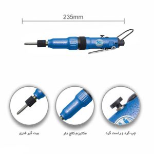 پيچ گوشتي بادی مستقيم کولت دار SUMAKE مدل ST-4450A