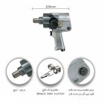 بکس بادی 1 اینچ SP مدل SP-1191DH