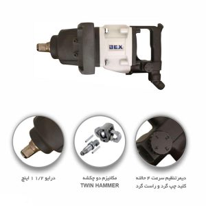 بکس بادی مستقیم 11/2 اینچ BEX