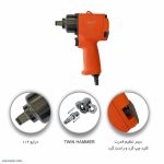 خرید بکس بادی 1/2 اینچ TWTD مدل TW-8112